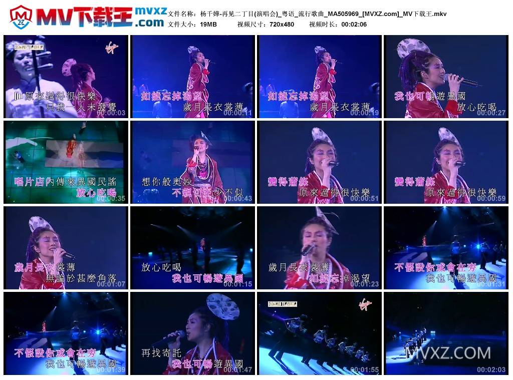 杨千嬅-再见二丁目(演唱会)_粤语_流行歌曲_MA505969